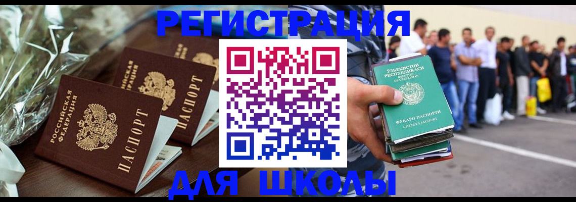 купить прописку в Нововоронеже